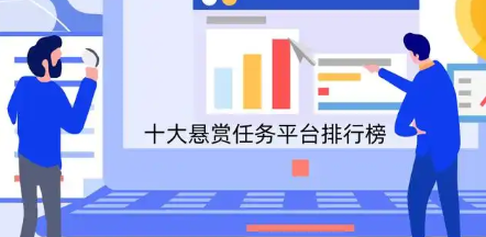 游戏试玩任务平台